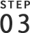 STEP03